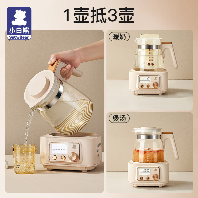 小白熊恒温水壶婴儿调奶器1.3L  多功能电热水壶家用婴儿冲奶机泡奶器温奶热奶器全玻璃壶 HL-5025