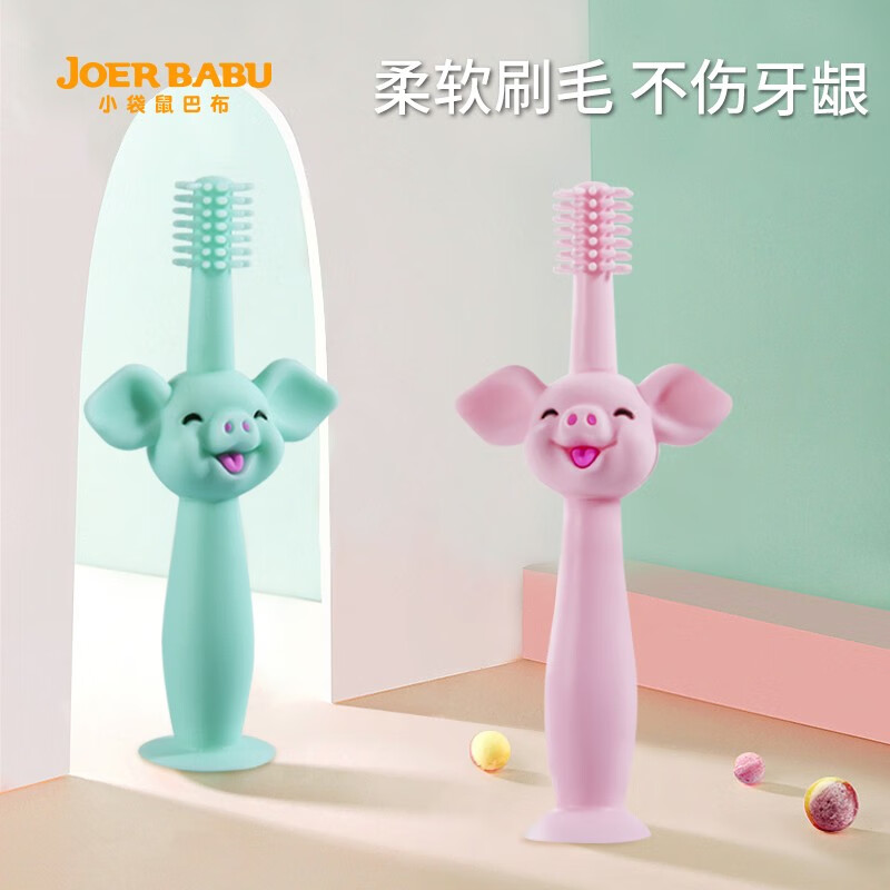 小袋鼠巴布（JOER BABU）婴儿牙刷硅胶儿童训练牙刷儿童牙刷0-3岁乳牙刷 粉色小猪