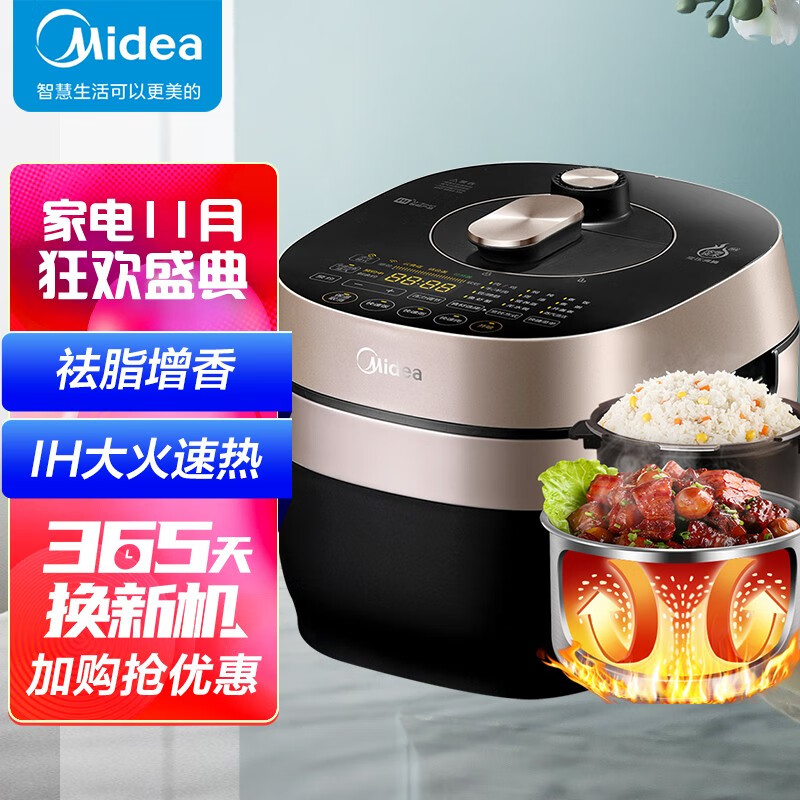 美的（Midea）低脂智能電壓力鍋京東小家智能生態(tài)5L家用雙鋼膽IH濃香WIFI智控壓力鍋YL50P701（3-6人食用）