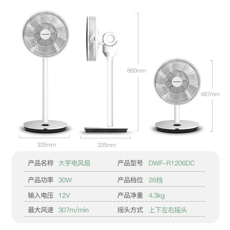 大宇（DAEWOO）電風(fēng)扇落地扇家用風(fēng)扇臺(tái)地扇臺(tái)扇低音直流變頻遙控節(jié)能果嶺風(fēng)電扇 F3-灰色標(biāo)配