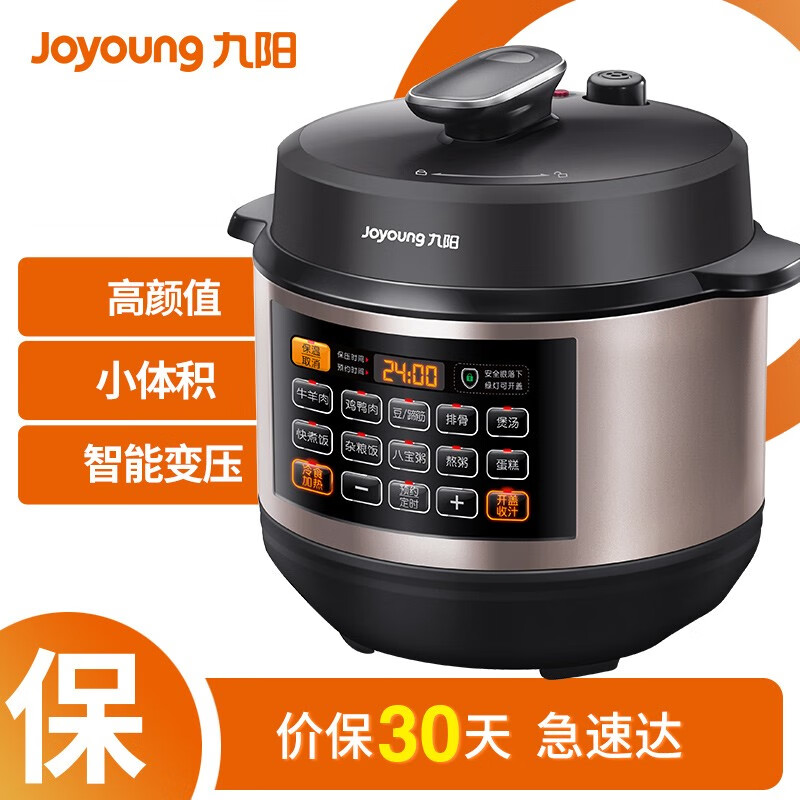 九陽 (Joyoung) 電壓力鍋6L壓力煲智能電高壓鍋 一鍋雙膽大屏一鍵操作大容量壓力鍋Y-60C817