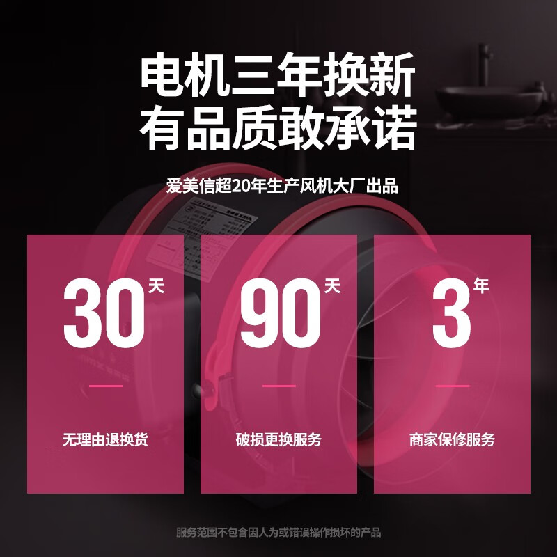 %title插图%num 爱美信(AMX)AX200 管道风机 斜流增压静音抽风机8寸 厨房卫生间排气扇排风扇换气扇