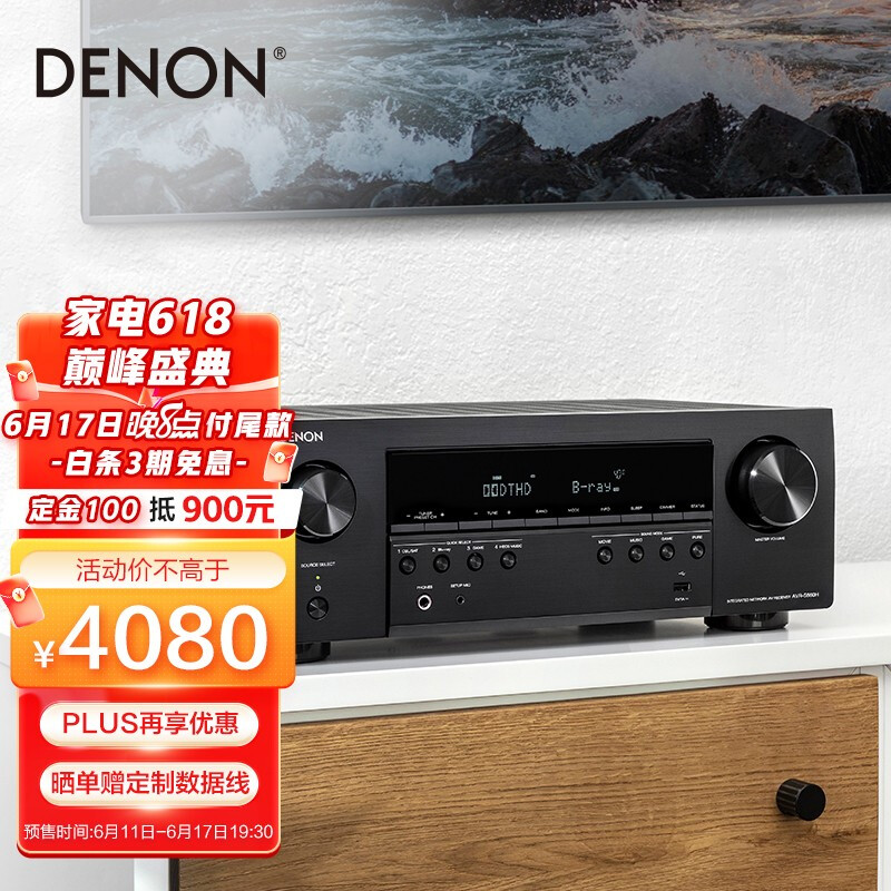 天龙（DENON）AVR-S660H 8K超高清功放 家庭影院音响5声道150W 支持Roon杜比DTS格式 蓝牙WIFI  HDMI2.1 黑色