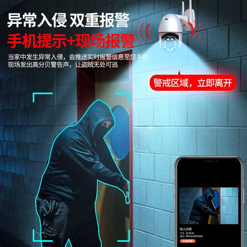 霸天安高清摄像头监控室外防水无线wifi网络家庭监控器家用手机远程360度全景旋转4g户外商用球机 【WIFI版】2K超清+10倍放大+64G高速卡