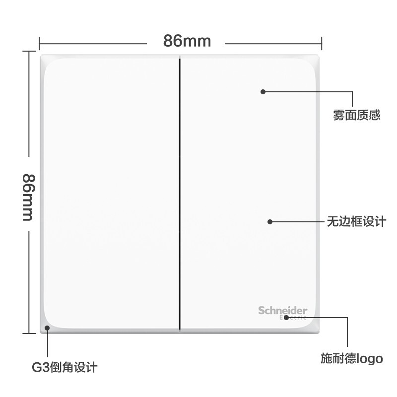 施耐德电气 开关插座面板 双开双控开关 纯平无框 皓呈系列 奶油白色A3T32L2_WE_C1