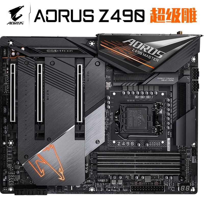 技嘉 超级雕 Z490 AORUS MASTER 主板 支持WIFI6/3080/3090/10700K/10850K/10900K(Intel Z490/LGA 1200)