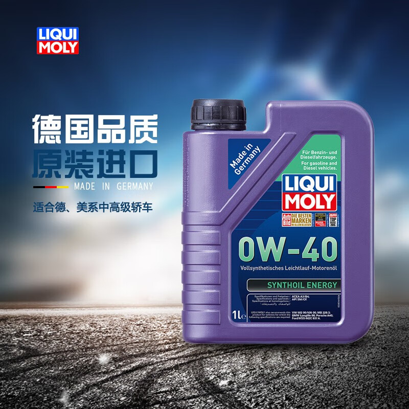 力魔全合成0W-40怎么样？口碑如何？