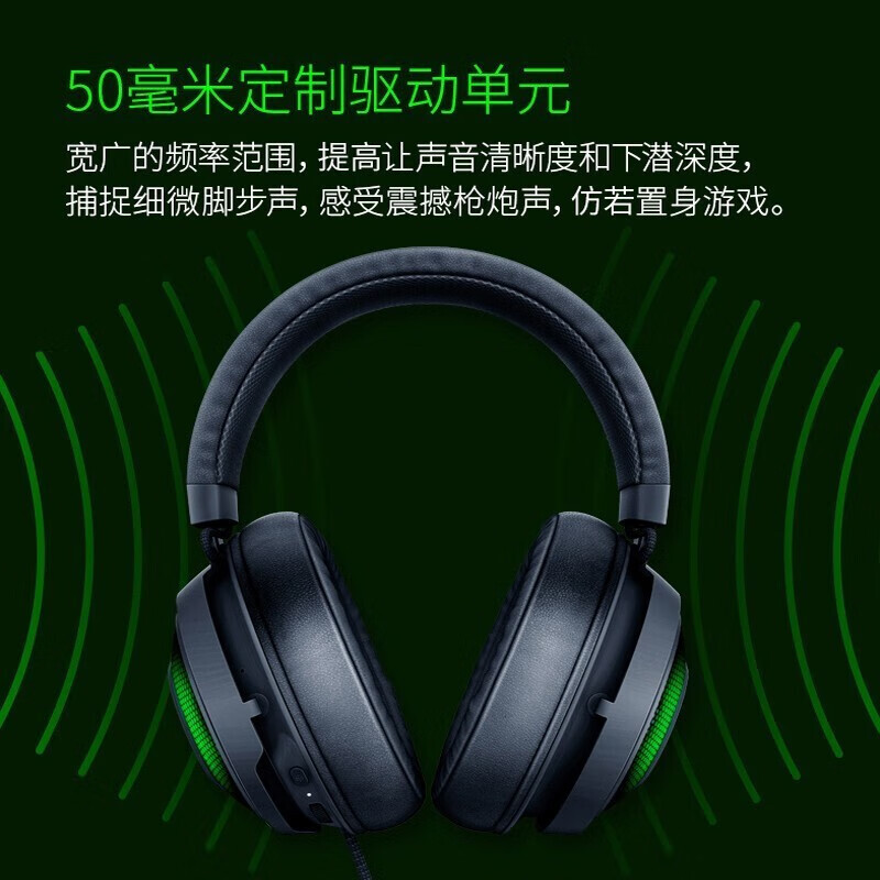 雷蛇 Razer 北海巨妖終級版7.1头戴式电竞电脑游戏发光耳机USB耳麦