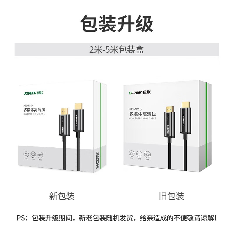 绿联（UGREEN）光纤HDMI线2.0版 4K发烧级高清线 电脑电视投影仪家庭影院3D视频线工程装修连接线 20米50216