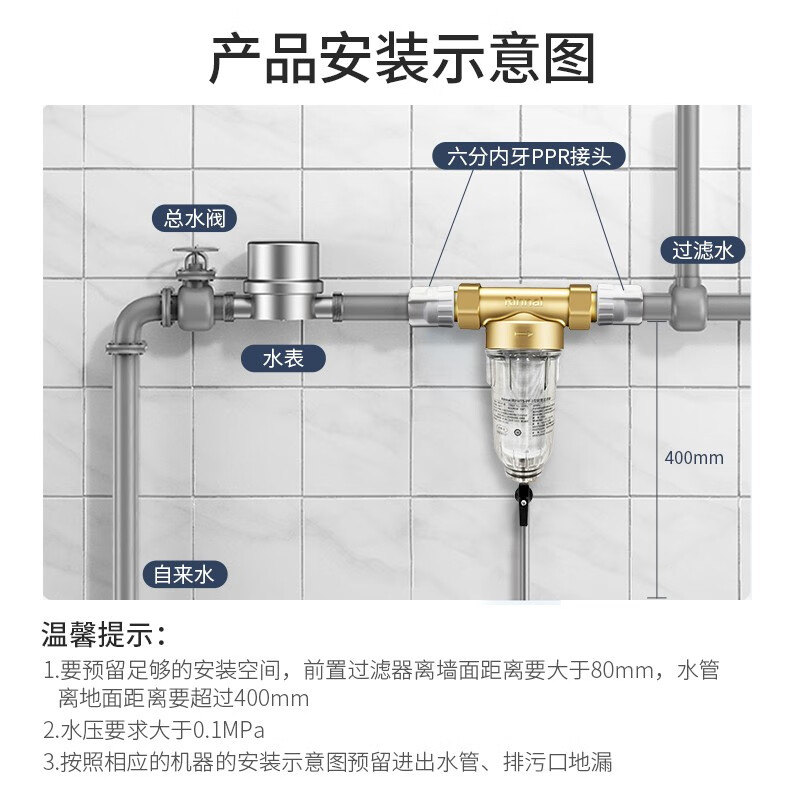 良心解析林内前置过滤器40微米全屋净化器 RWTS-PF-1好用吗？剖析怎么样呢？揭秘报道评测怎么样？好不好用？