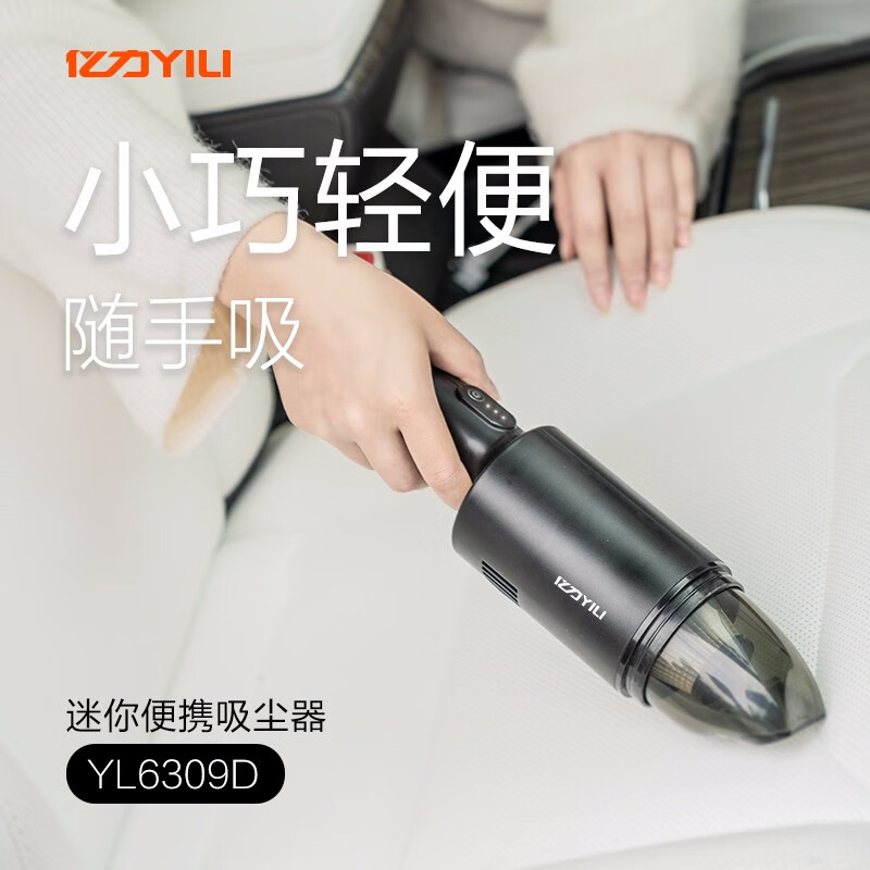 亿力YL6309D（黑色款）怎么样？是品牌吗？