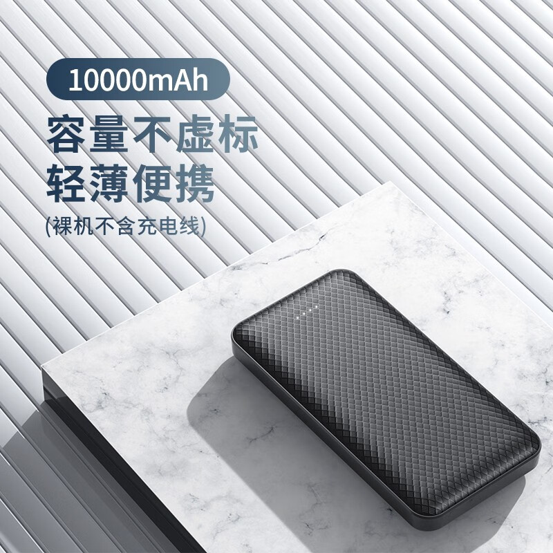 惠寻（HXUN) 10000mAh移动电源双USB输出充电宝迷你便携大容量 黑色【无数据线】