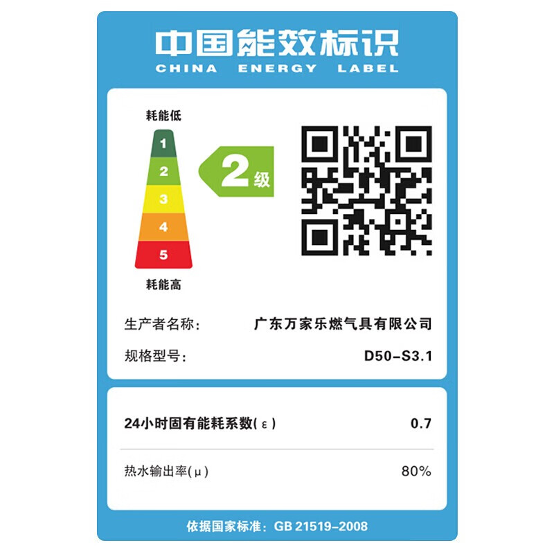 万家乐 50升电热水器 2500W速热 出水断电零电洗 健康除菌 机控分离遥控款D50-S3.1