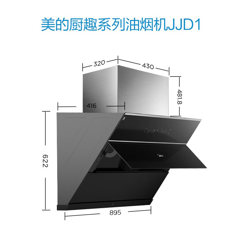 美的（Midea）侧吸式油烟机 21立方爆炒大吸力 自动开合 wifi智控 CXW-280-JJD1