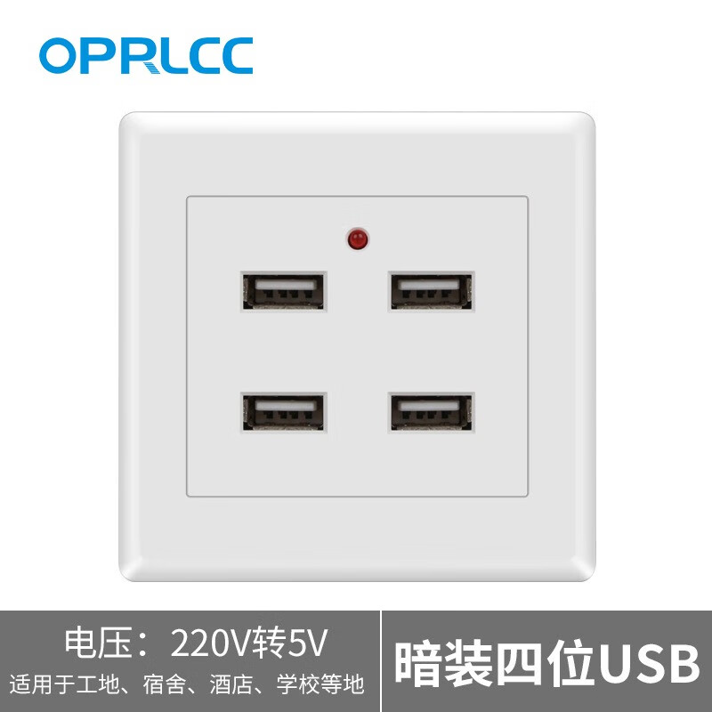 OPRLCCHC-USB-016-53怎么样？质量好不好？