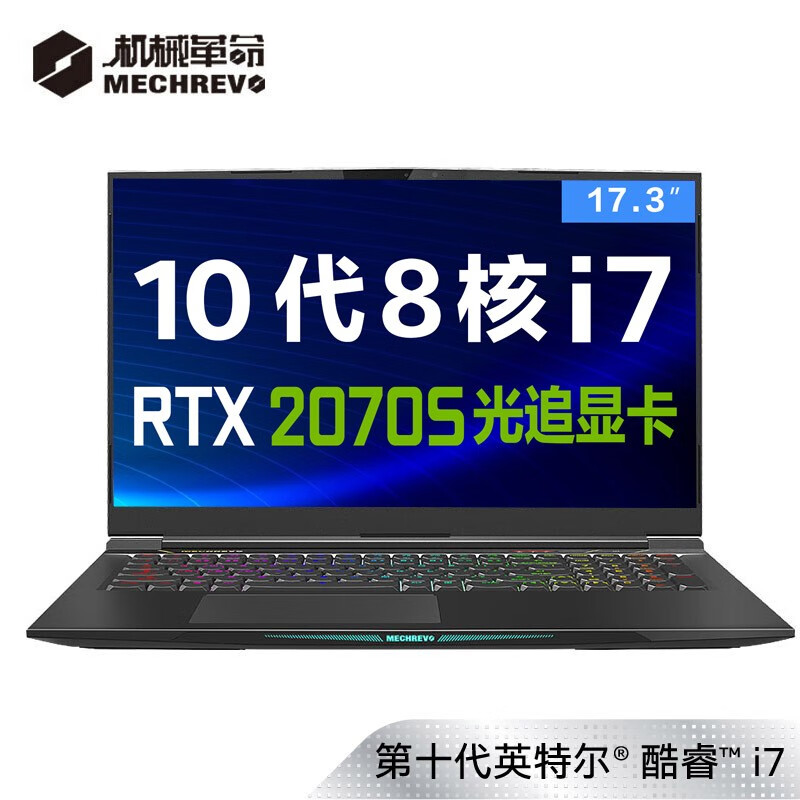 机械革命X10Ti-S 17.3英寸游戏本怎么样？牌子好吗？