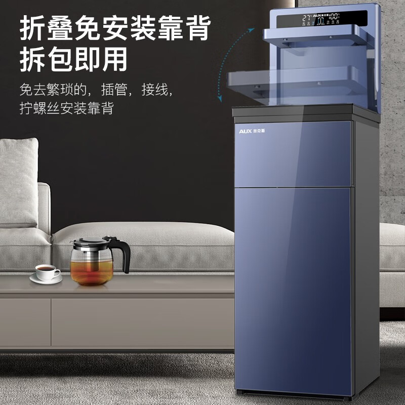 奥克斯（AUX）茶吧机 免安装家用多功能智能遥控双出水口可折叠下置水桶立式饮水机 高端遥控可折叠蓝色冷热款