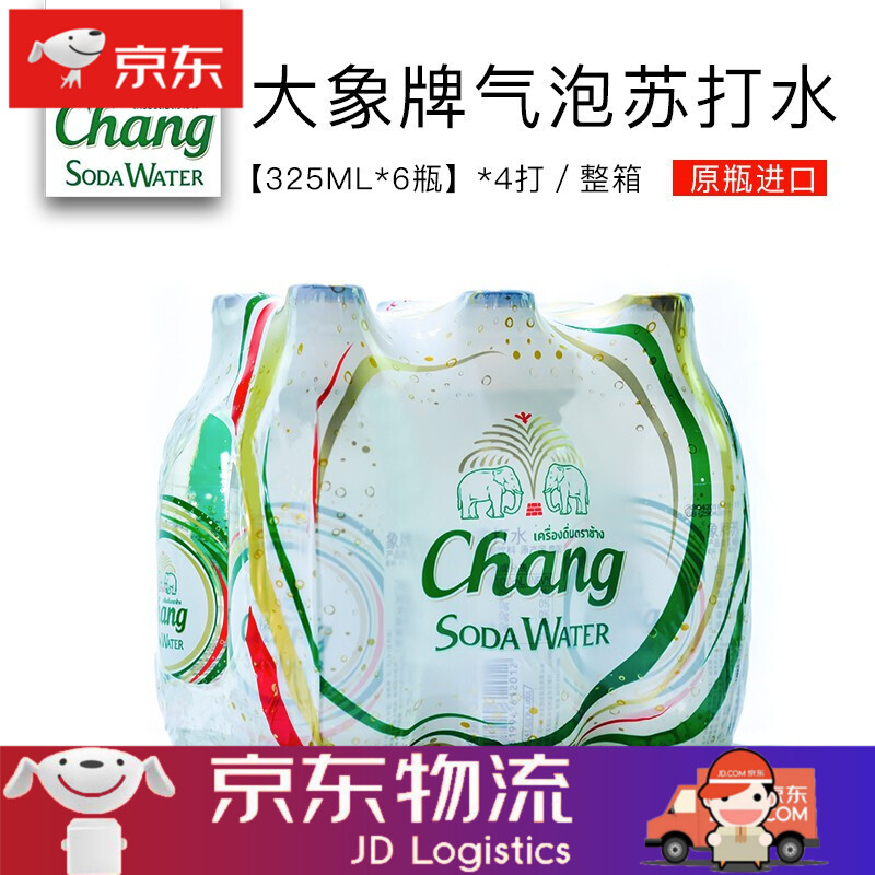 泰国原装进口（Chang）泰象牌矿泉水含气饮品苏打水大象玻璃瓶气泡水饮用水 【原味】325ml*24瓶整箱