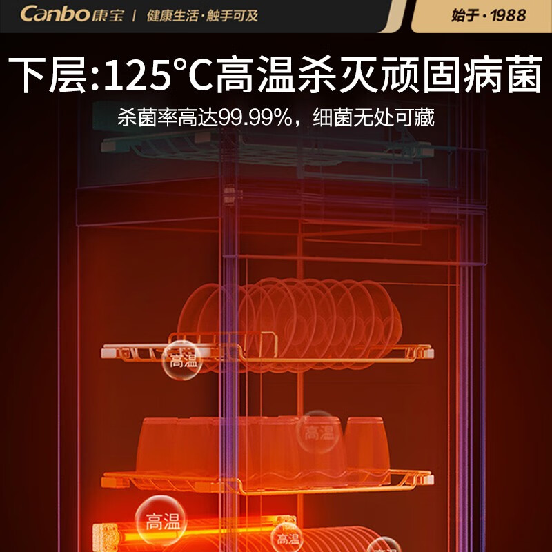 康宝（Canbo）消毒柜家用立式小型消毒碗柜 高温二星级碗筷刀具厨房消毒柜 XDZ320-N1【320L家商两用】