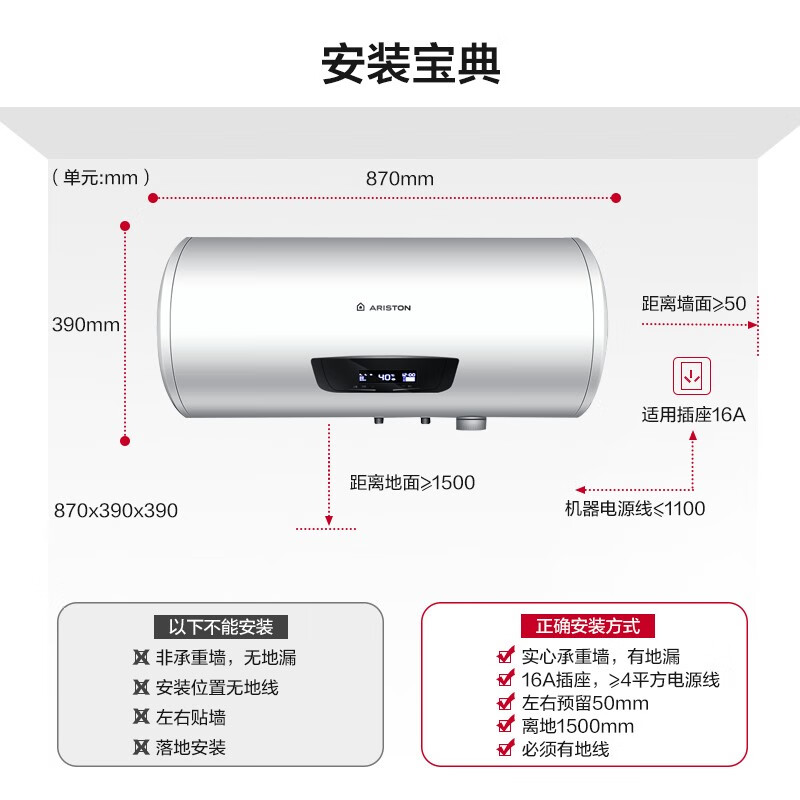 阿里斯顿（ARISTON）50升电热水器双核速热6倍增容内胆自清洁一级能效8年内胆质保J 4 50 3QH AG