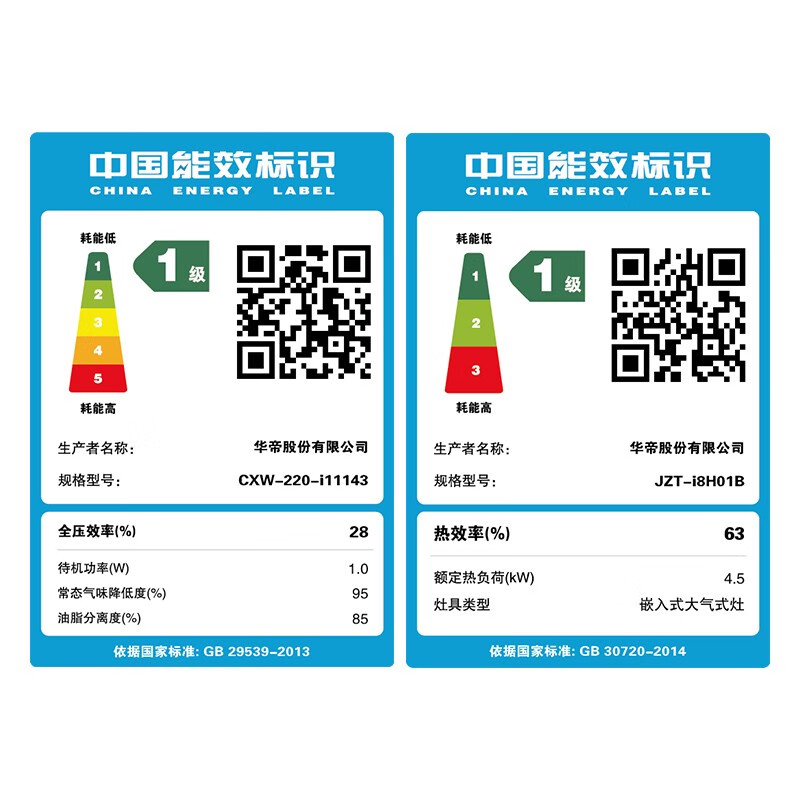 %title插图%num 华帝(VATTI) i11143 天穹系列 家用欧式静音抽油烟机烟灶套装 22风量变频大吸力 热水洗 以旧换新(天然气)