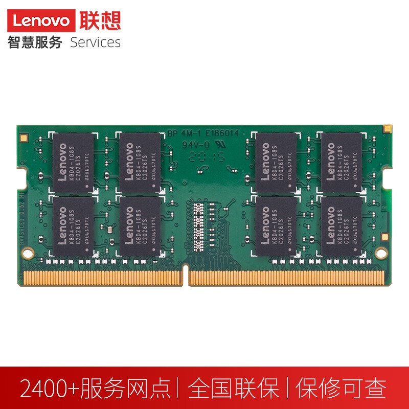 聯(lián)想（Lenovo）16GB DDR4 2400 筆記本內(nèi)存條