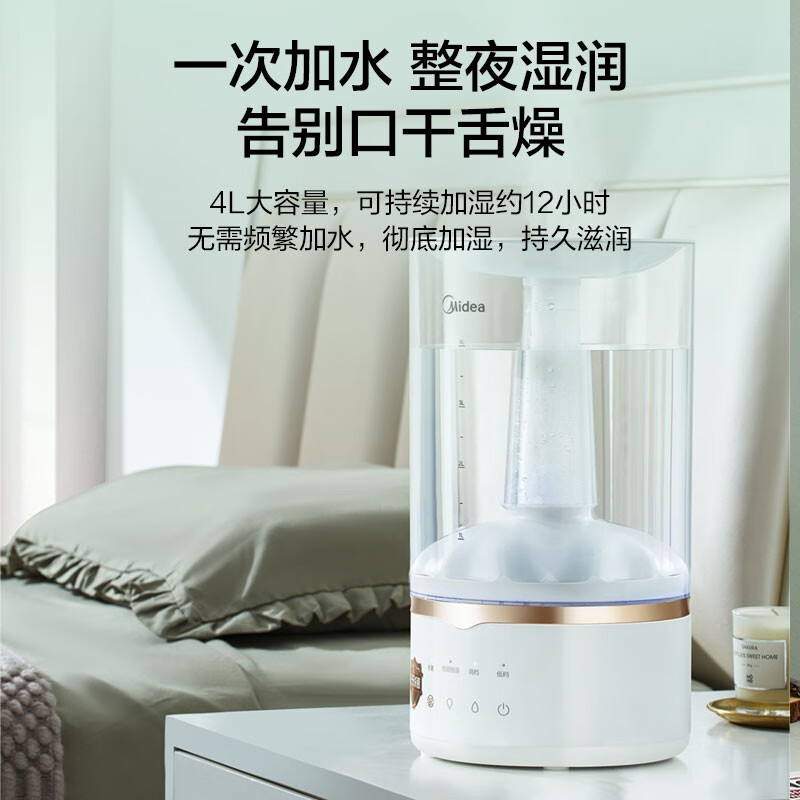 美的（Midea）空气加湿器卧室 轻音补水 杀菌易清洁 空调伴侣 香薰智能控湿SCK-3Q40