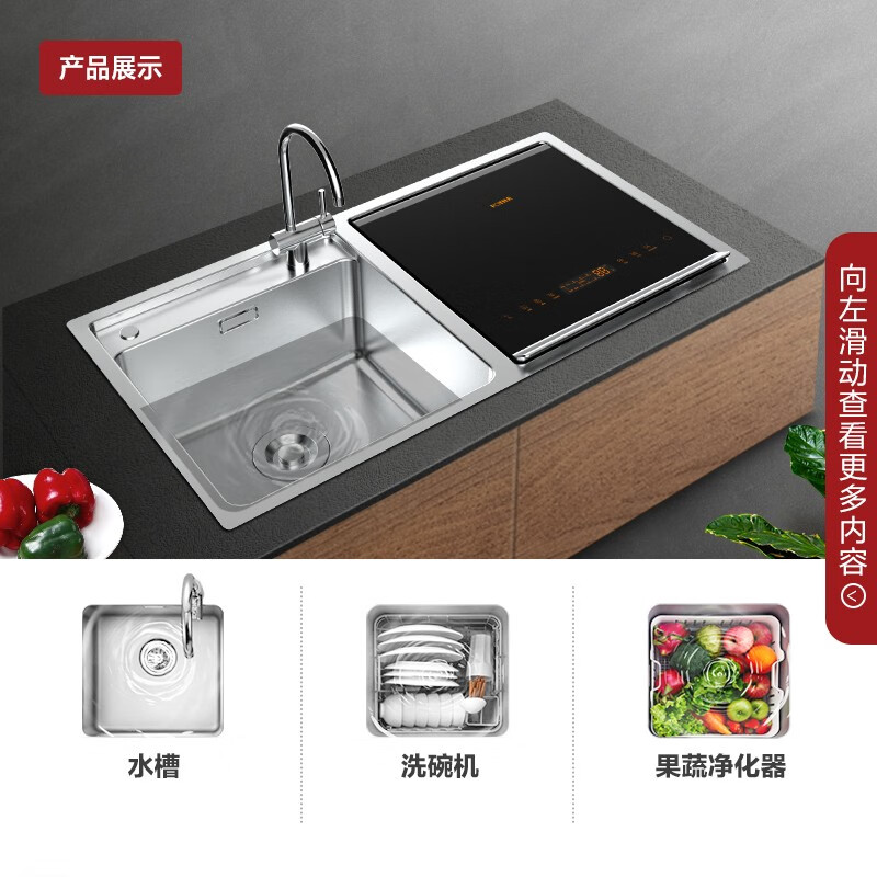 方太（FOTILE）JBSD2F-Q5H水槽洗碗机 水槽式洗碗机一体 家用嵌入式全自动刷碗机 智能平嵌款