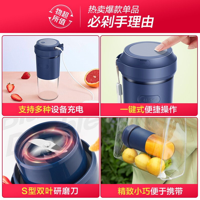 美的 （Midea ）榨汁機(jī)便攜式隨行杯快速料理機(jī)小巧輕便果汁機(jī)攪拌機(jī)LZ110  黃色