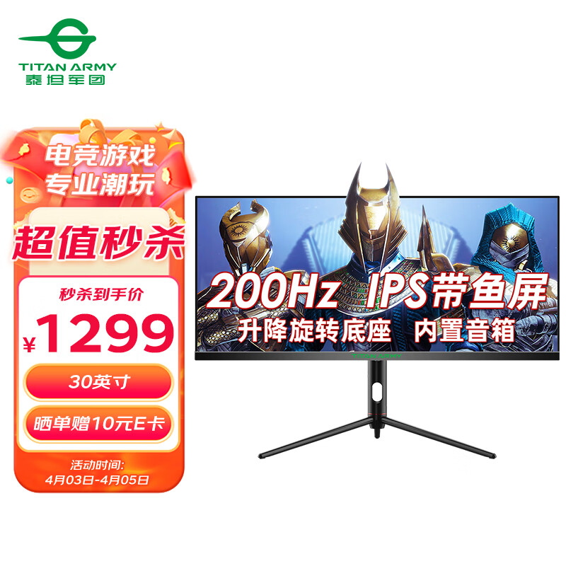 泰坦军团p30a2m和微星mag301rf哪个好_http://www.itswebtime.com_好物推荐_第1张