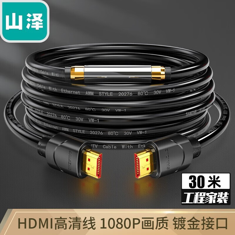 山泽(SAMZHE) HDMI线数字高清线 3D视频线数据线 30米 投影仪电脑电视机机顶盒连接线 300SH8