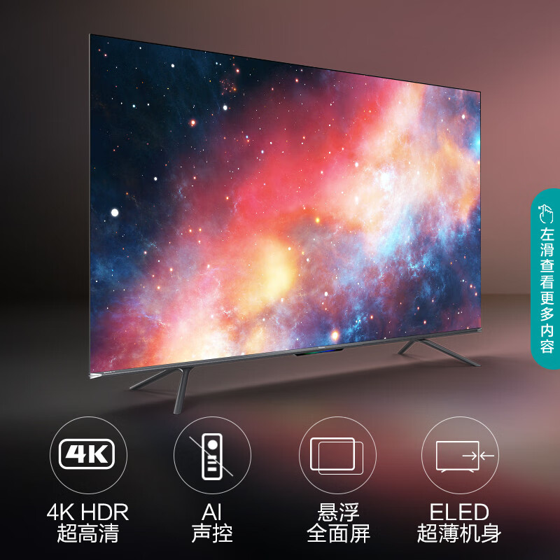 海信65e75f和康佳65hz120哪个好？区别是什么？