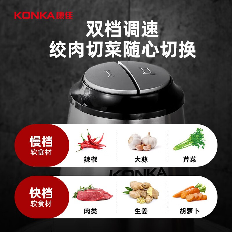 康佳（KONKA）绞肉机家用电动不锈钢多功能碎肉打肉切碎搅拌料理机 KGJR-201AB