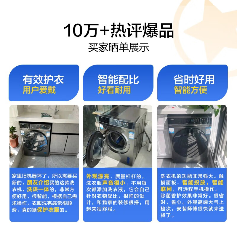 入手评测海尔EG100HPLUS7SU1感受分享，质量如何是真的吗怎么样？评价好吗？