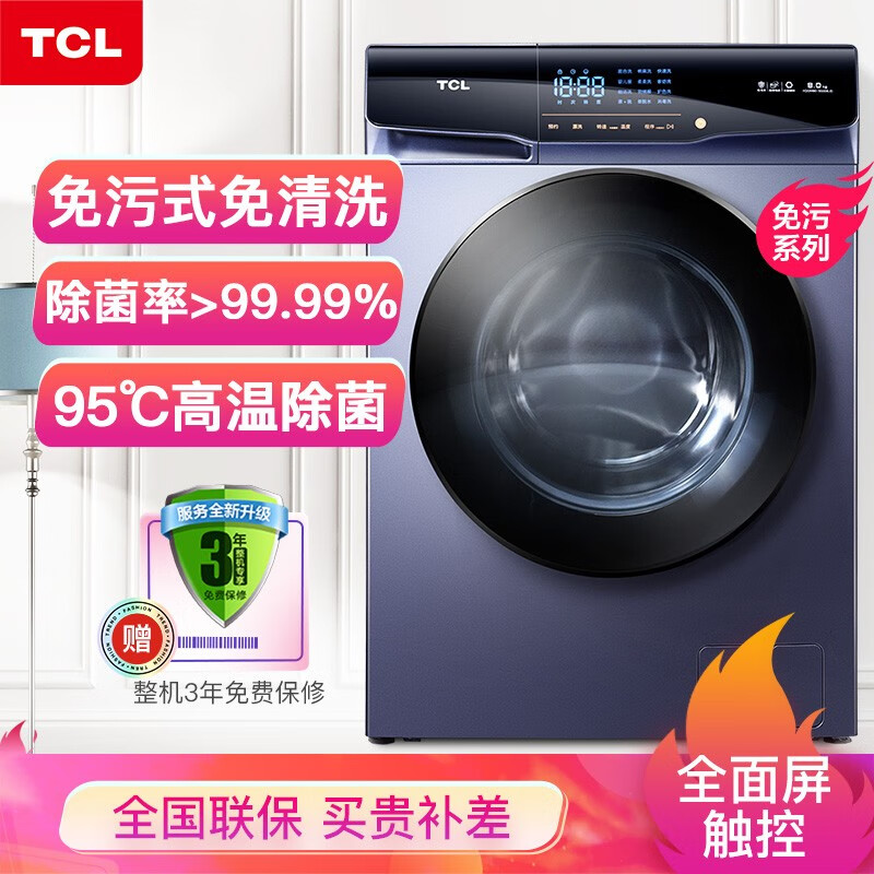 TCLXQGM100-S500BJD怎么样？好不好用？