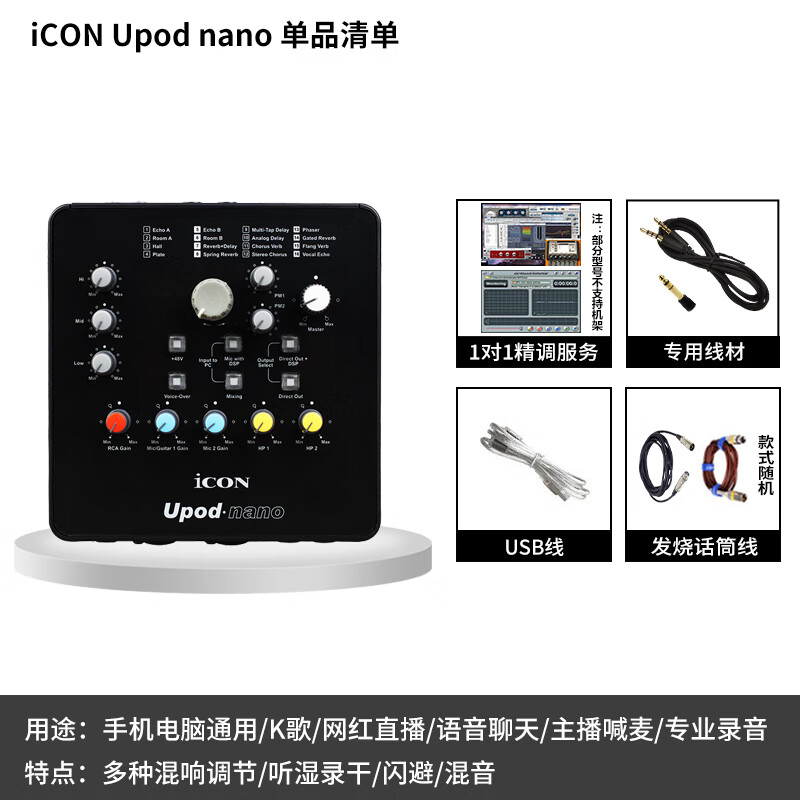 深度爆料iCON外置声卡 Upod Nao质量好吗？使用怎么样呢？探讨揭秘分析