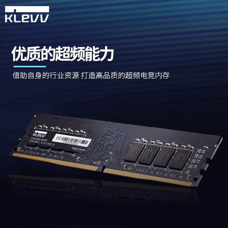 科賦（KLEVV）DDR4臺式機電腦內(nèi)存條 海力士顆粒 8GB 單條 3200Mhz