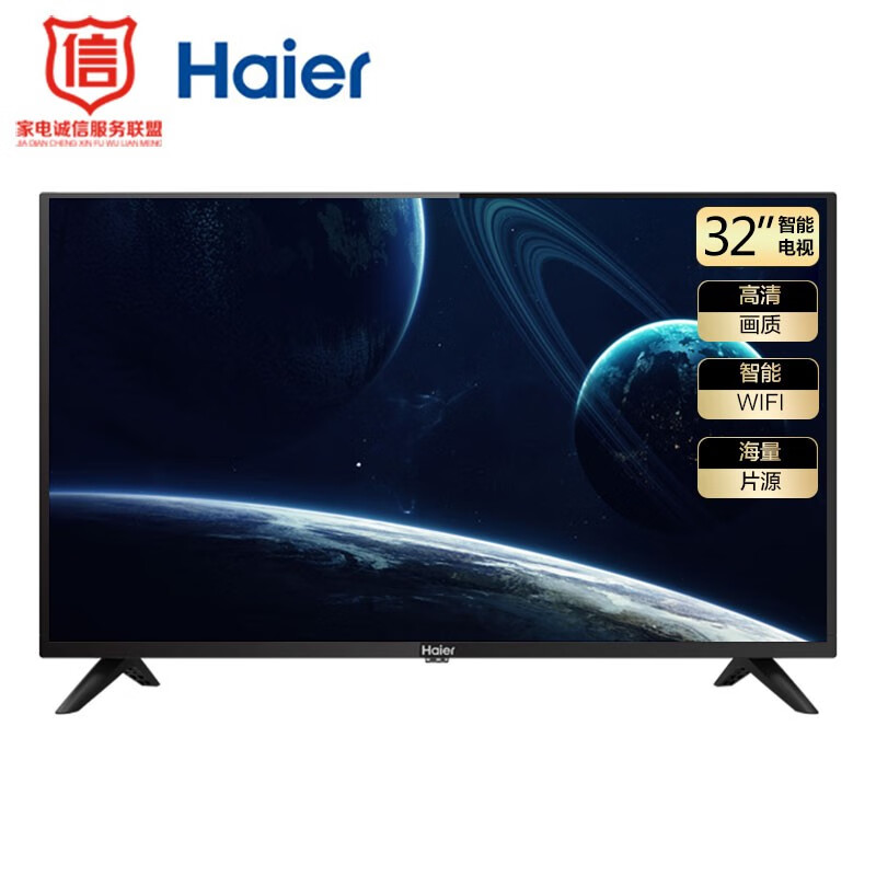 海爾 （Haier） LE32D31J 32英寸 智能網(wǎng)絡(luò)WiFi 高清LED液晶平板電視（黑色）以舊換新