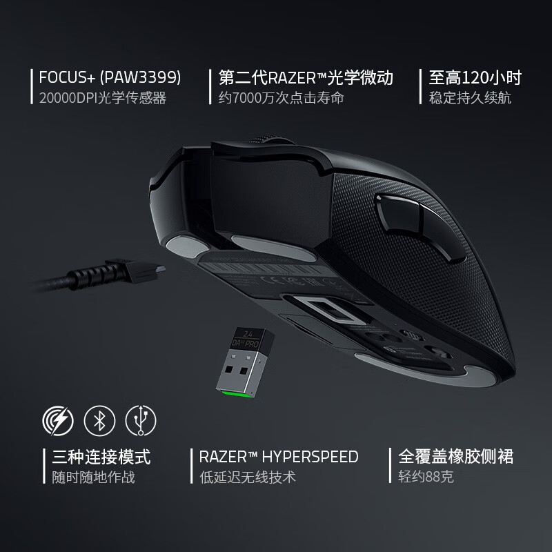 雷蛇 Razer 煉獄蝰蛇V2專業(yè)版 20000DPI  持久續(xù)航 無線游戲鼠標(biāo)