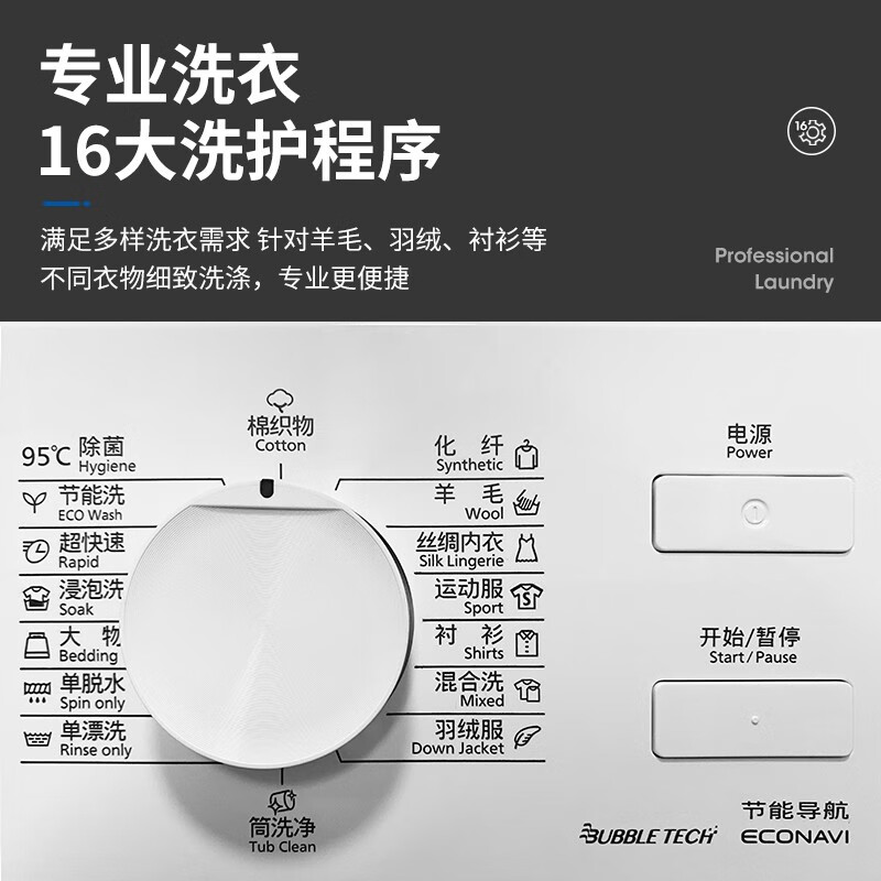 松下(Panasonic)全自动变频滚筒洗衣机8公斤高温除菌 泡沫净节能节水 BLDC变频电机 下排水XQG80-N80WP