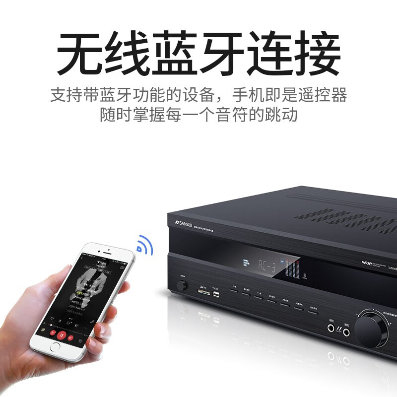 山水（SANSUI）UX66 功放机 家庭影院5.1声道AV功放机 高保真无线蓝牙家用卡拉ok功放