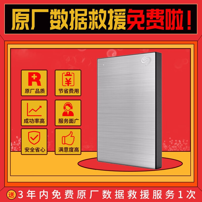 希捷Backup Plus怎么样？牌子好吗？