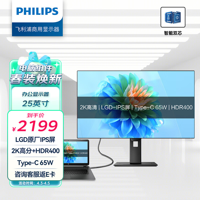 飞利浦256p1fr和255p1fn哪款更好_好物_第1张_推荐星 飞利浦256p1fr和255p1fn哪款更好_http://www.tuijianxing.com_好物_第1张