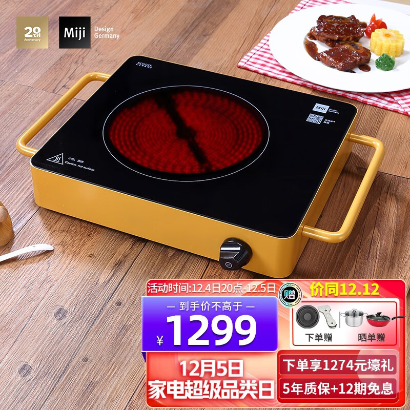 米技Miji电陶炉电磁炉德国米技炉家用煮茶炉超长定时双圈烹饪LED显示升级款D6金色 2000W