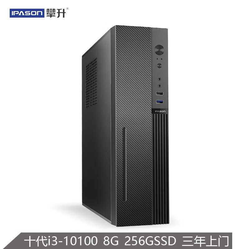 攀升PS300-S20010101怎么样？谁用过评价？