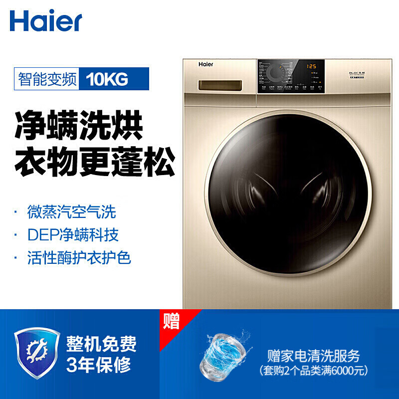 海尔eg100hb209g和xqg100u1哪个好？区别是？