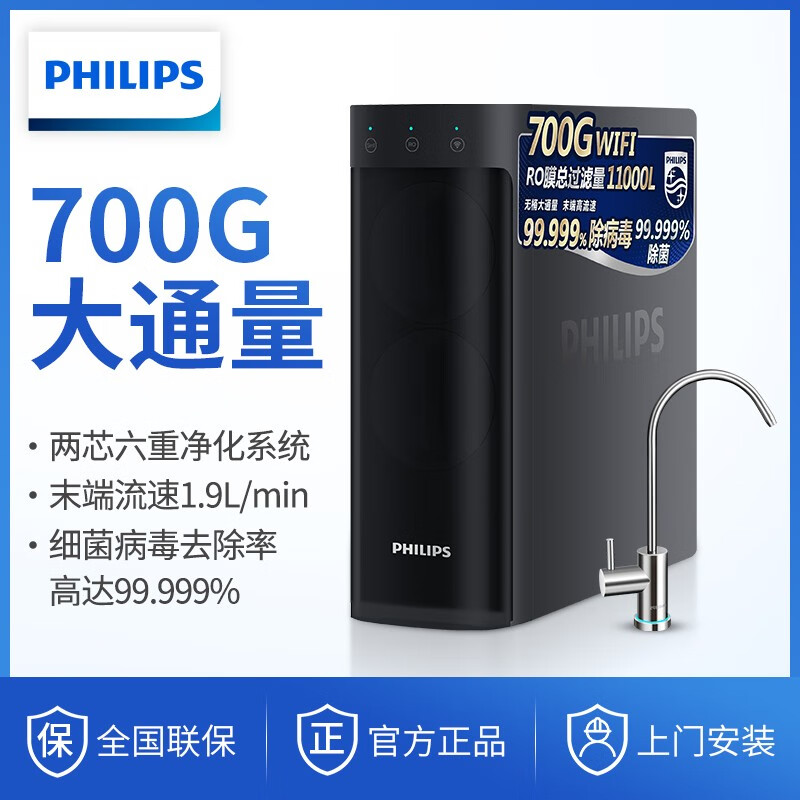 口碑解密飞利浦小方盒SRO700净水器RO反渗透700G净水机AUT3038好不好用？谈谈怎么样呢？体验揭秘分析怎么样？评价如何？