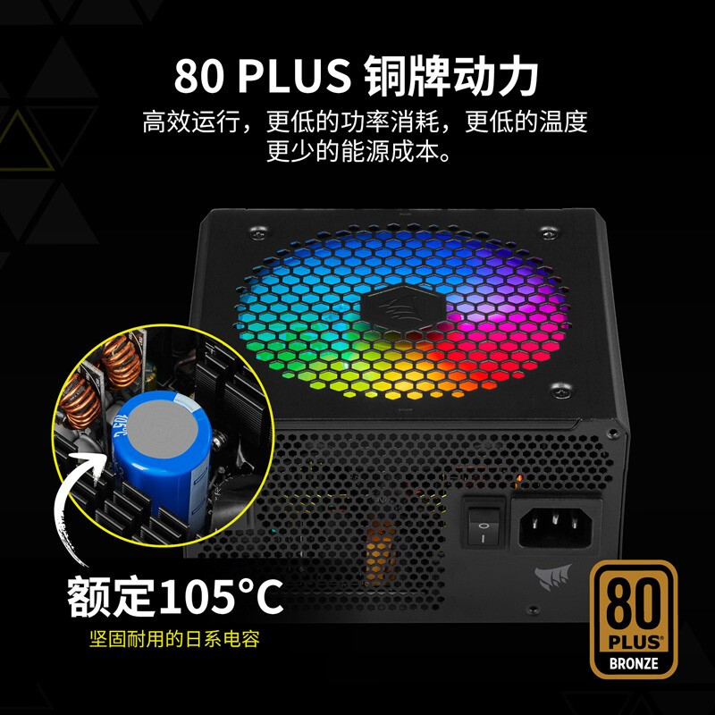 美商海盗船 (USCORSAIR) CX750F RGB 750W 全模组电源 80PLUS 炫彩风扇 五年质保