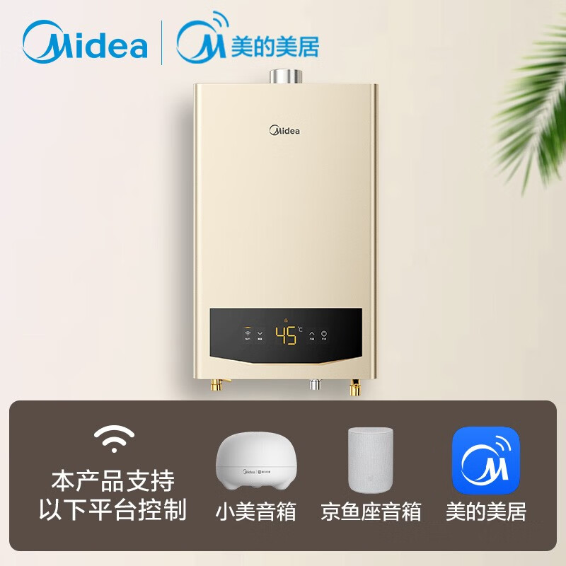 美的（Midea）13升恒温芯精控恒温 智能家电WIFI智控自动变升 健康洗燃气热水器天然气JSQ25-JM1