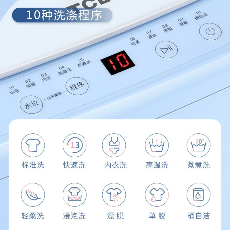 TCL迷你系列 3公斤小型婴儿宝宝迷你全自动波轮洗衣机 高温蒸煮除菌 内衣洗 静谧蓝B30T200-R